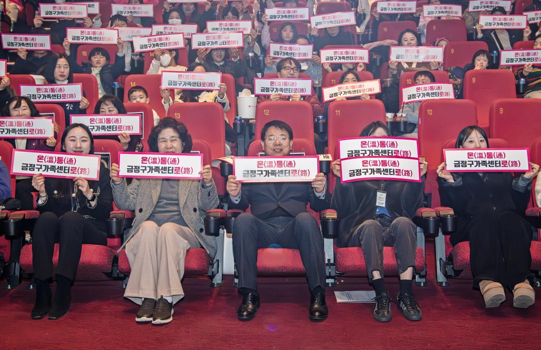 20241214_금정구가족센터 사업보고회_15.jpg