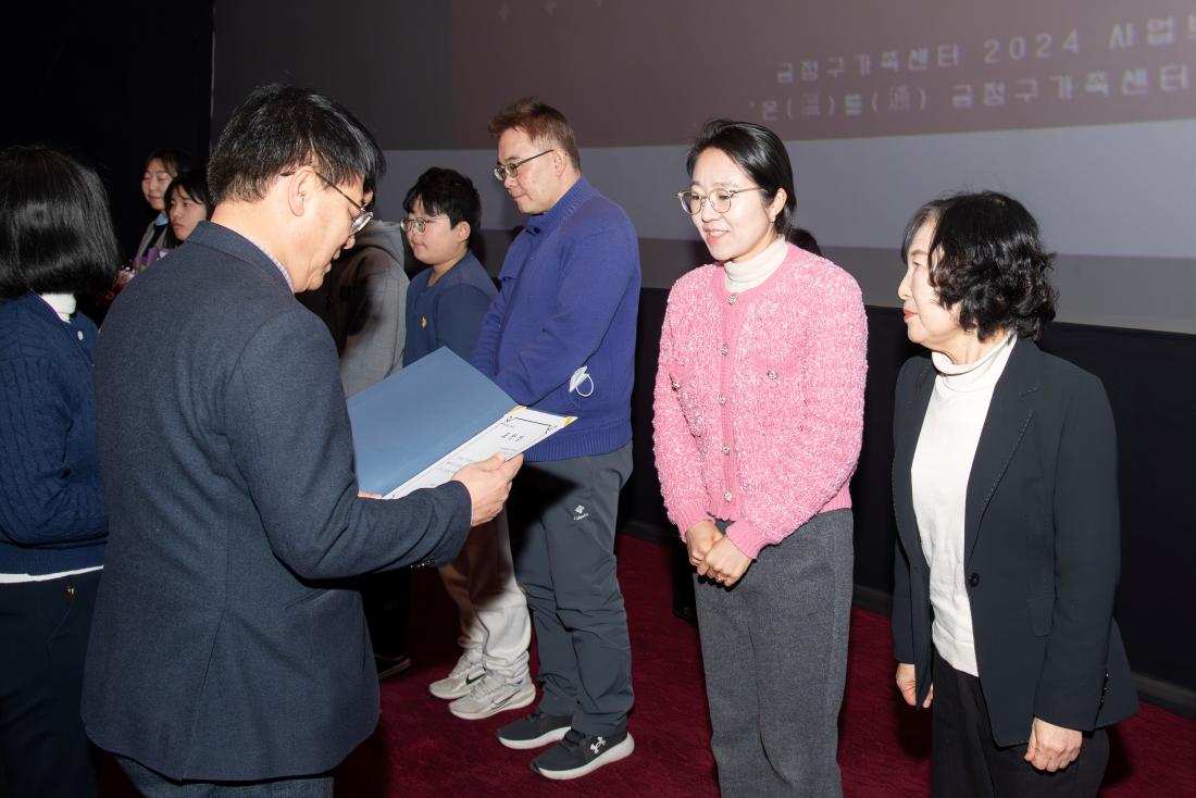 20241214_금정구가족센터 사업보고회_7.jpg