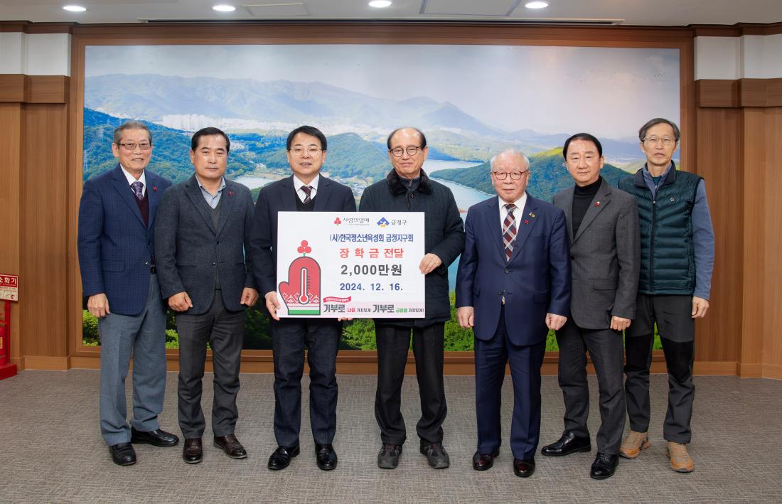 20241216_(사)한국청소년육성회 금정지구회, 장학금 전달_1.jpg
