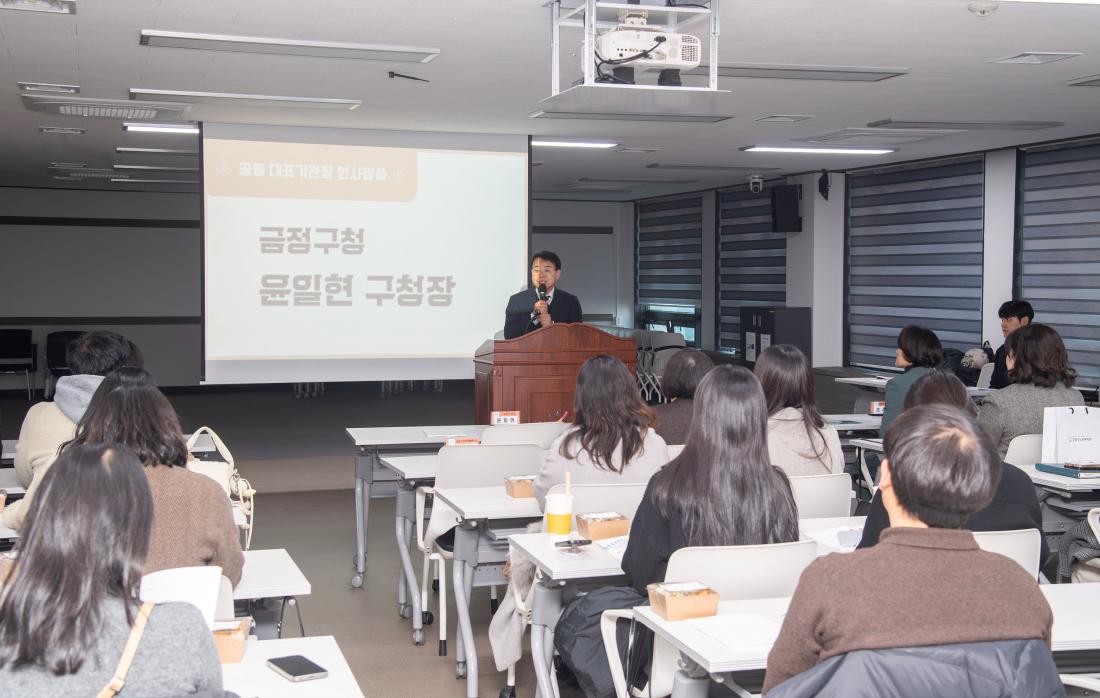 20241216_2024년 금정 HAPPY ZONE 네트워크 사업성과 공유회_2.jpg