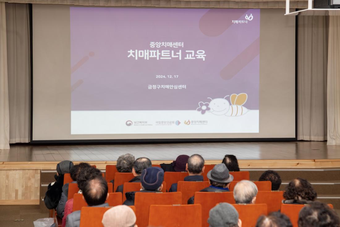 20241217_2024년 하반기 노인지도자 교육_10.jpg