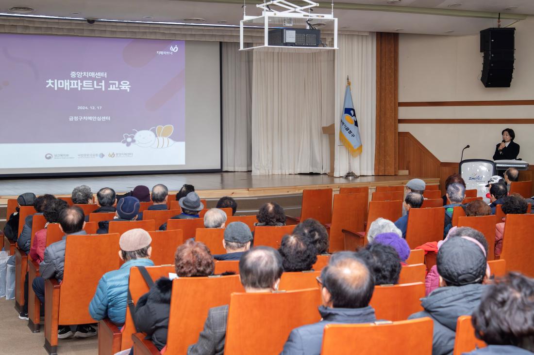 20241217_2024년 하반기 노인지도자 교육_9.jpg