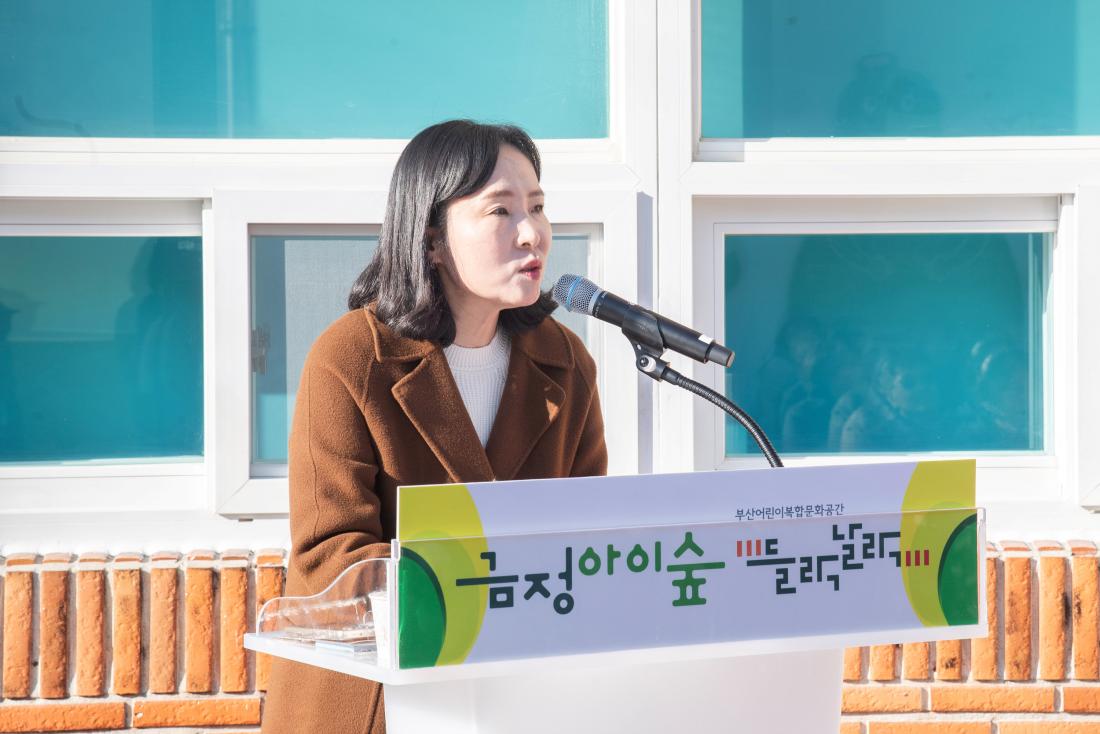 20241219_금정아이숲 들락날락 어린이복합문화공간 개관식_30.jpg