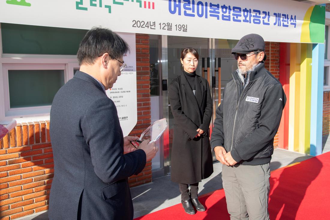 20241219_금정아이숲 들락날락 어린이복합문화공간 개관식_7.jpg