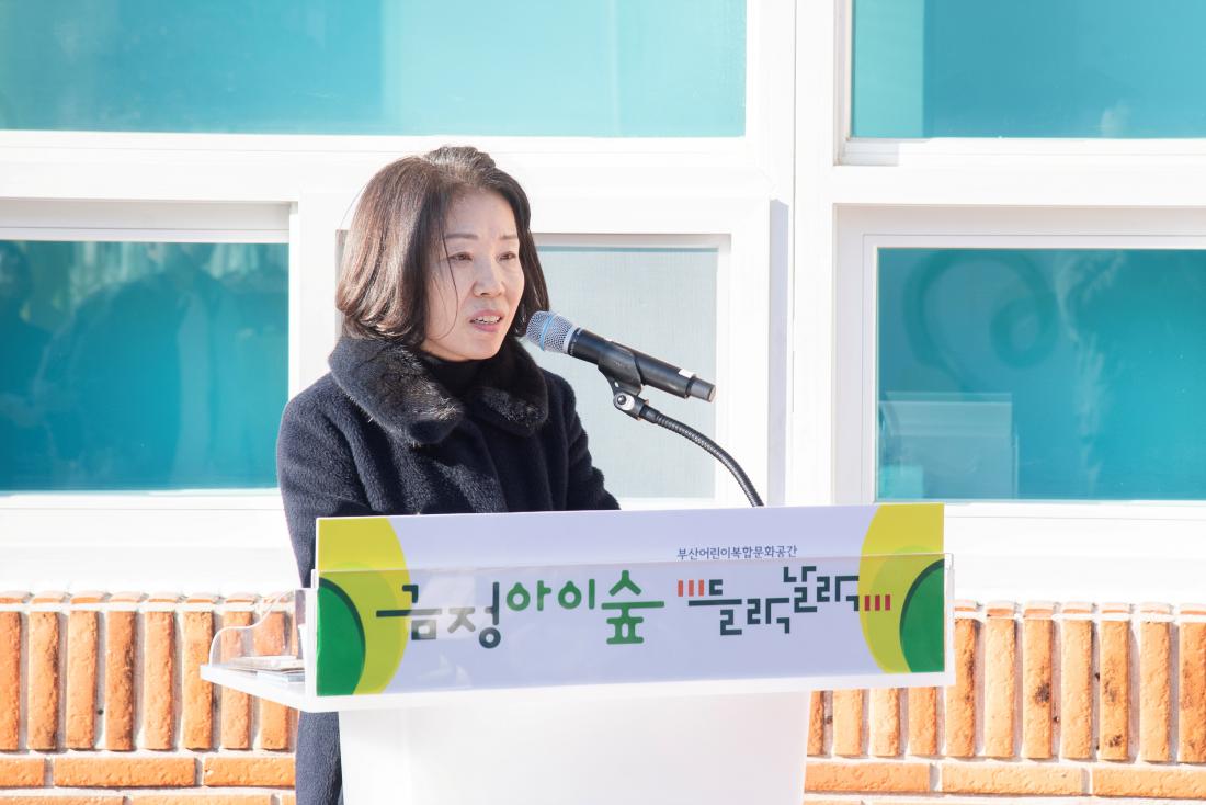 20241219_금정아이숲 들락날락 어린이복합문화공간 개관식_32.jpg