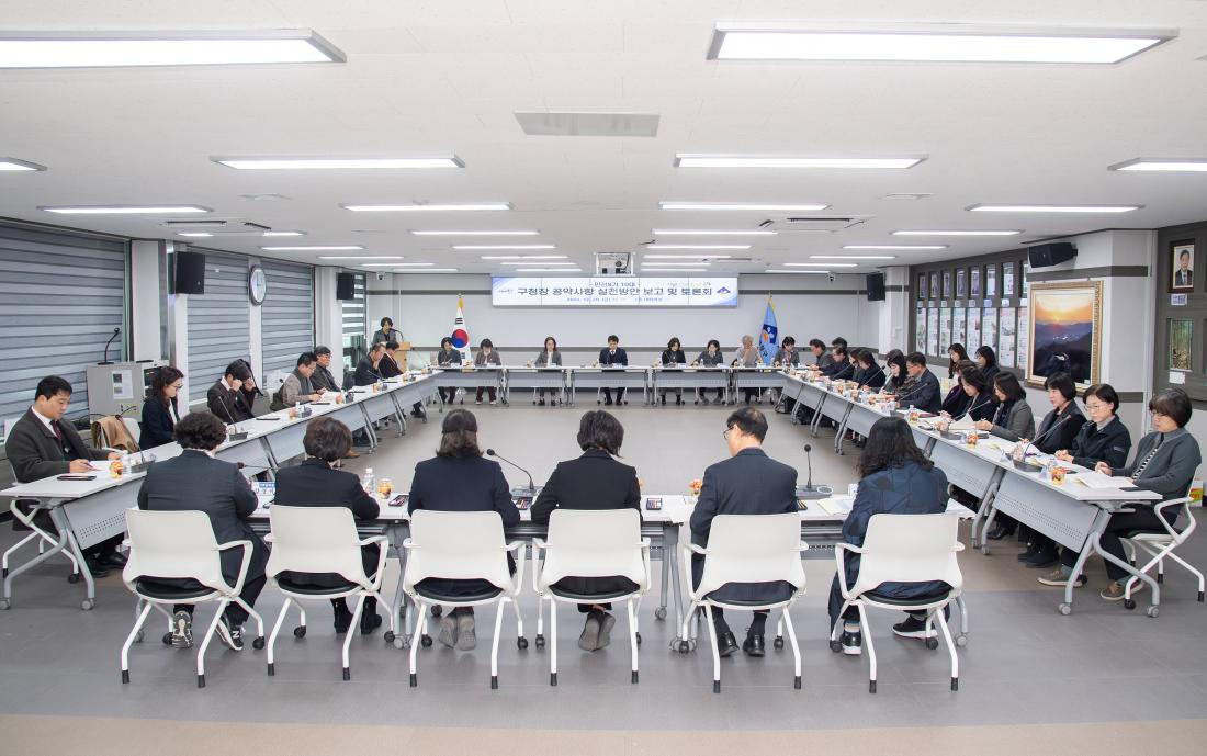 20241220_민선8기 10대 구청장 공약사항 실천방안 보고 및 토론회_5.jpg
