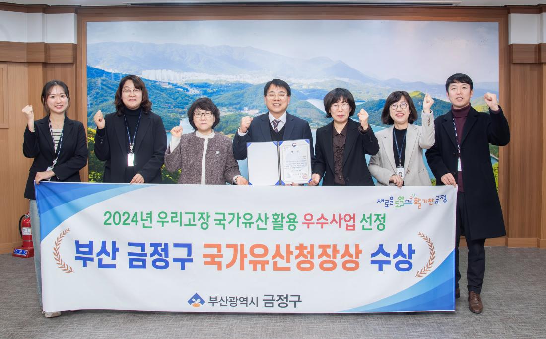 20241220_ 우리고장 국가유산 활용 우수사업 선정 국가유산청장상 수상_1.jpg