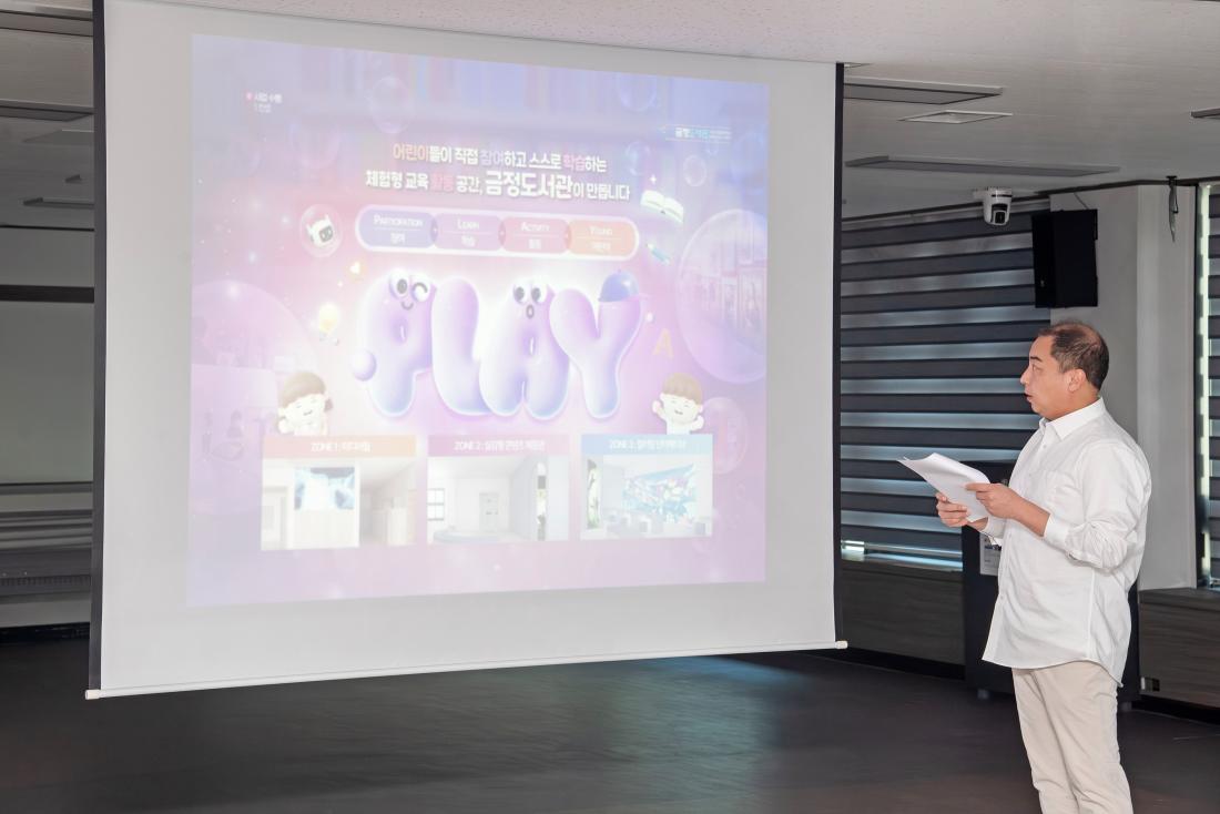 20241223_금정도서관 어린이 복합문화공간 조성 설계 및 디지털콘텐츠 구축 용역 보고회_6.jpg