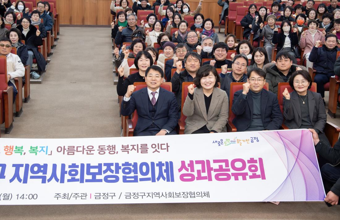 20241223_2024년 금정구지역사회보장협의체 성과공유회_1_3.jpg