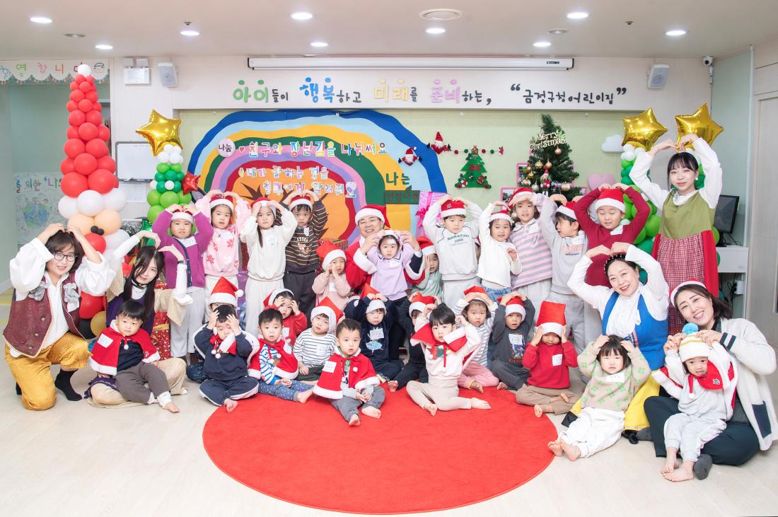 20241223_금정구청어린이집 크리스마스 행사_1.jpg