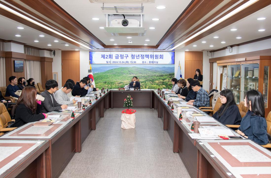 20241224_제2회 금정구 청년정책위원회_1.jpg
