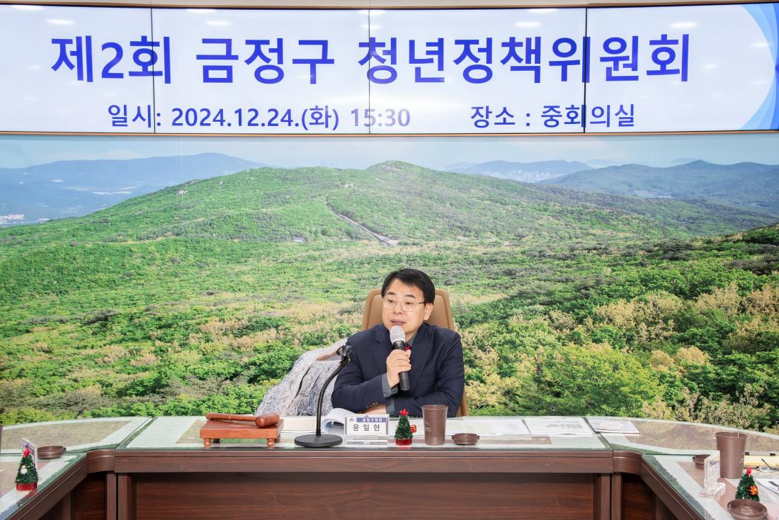 20241224_제2회 금정구 청년정책위원회_8.jpg