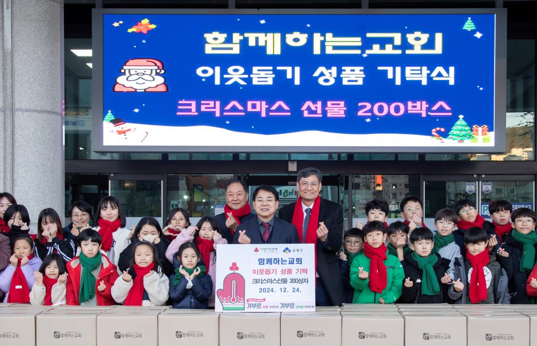20241224_함께하는교회, 이웃돕기 성품 기탁_2.jpg