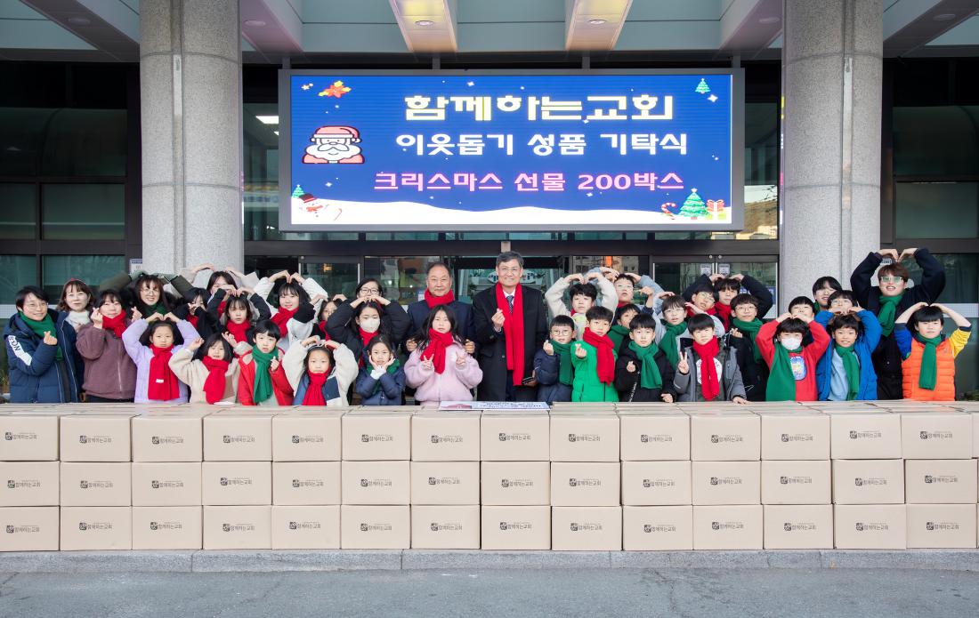20241224_함께하는교회, 이웃돕기 성품 기탁_6.jpg