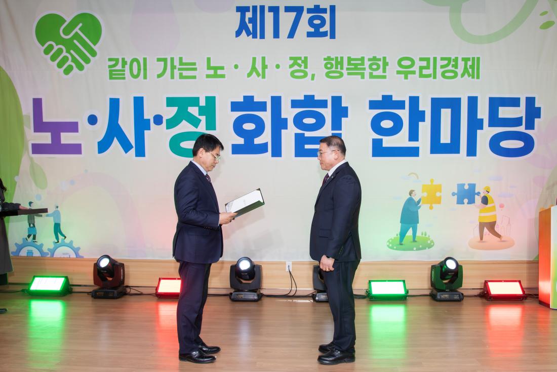 20241227_제17회 노·사·정 화합 한마당_9.jpg