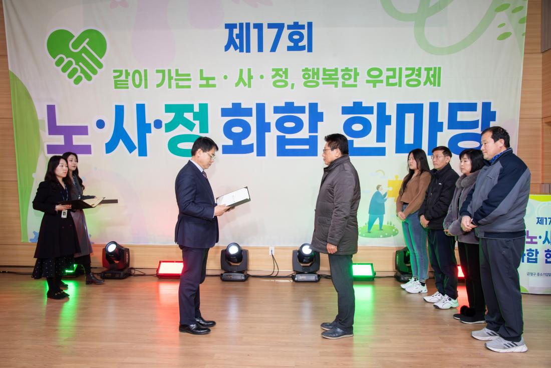 20241227_제17회 노·사·정 화합 한마당_11.jpg