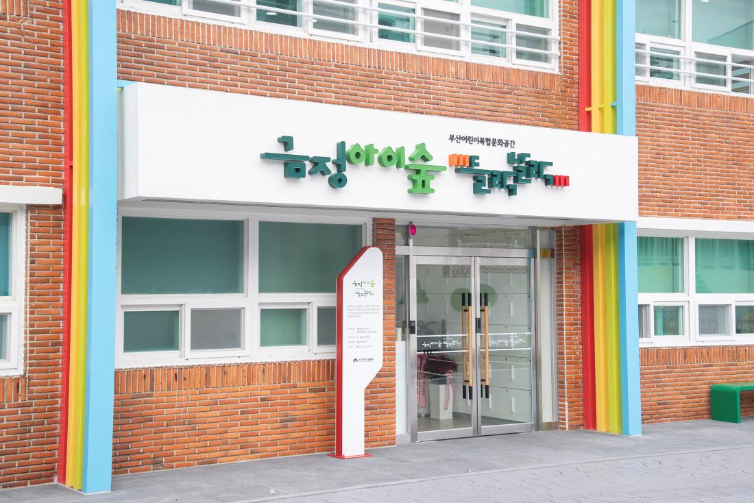 20241230_금정아이숲 들락날락_7.jpg