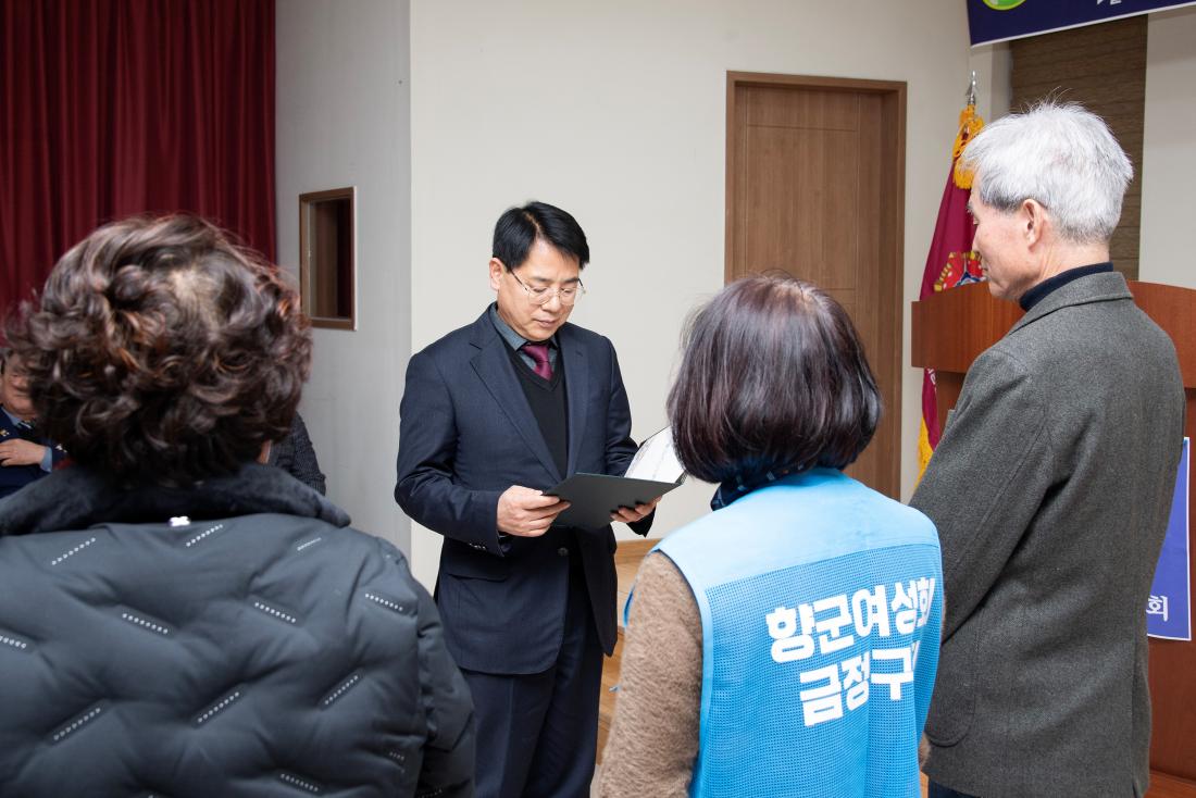 20250108_금정구재향군인회 제42차 정기총회_6.jpg