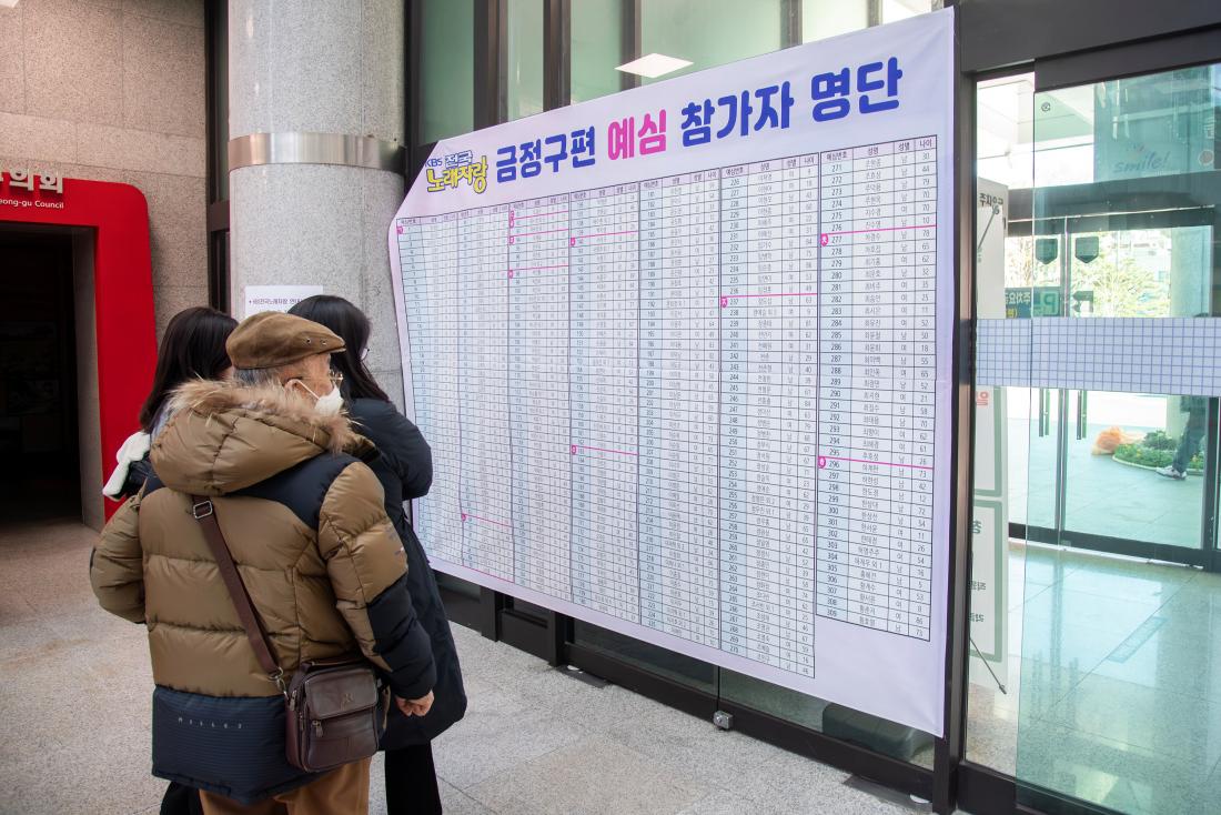 20241219_KBS전국노래자랑 예심_42.jpg