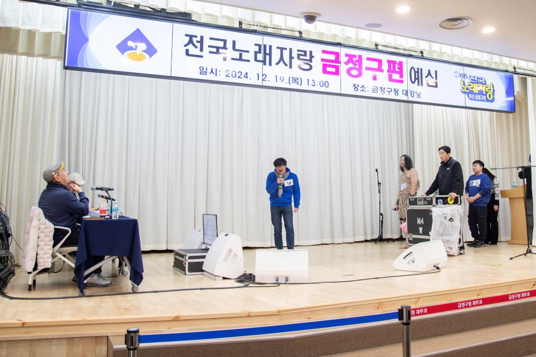 20241219_KBS전국노래자랑 예심_21.jpg