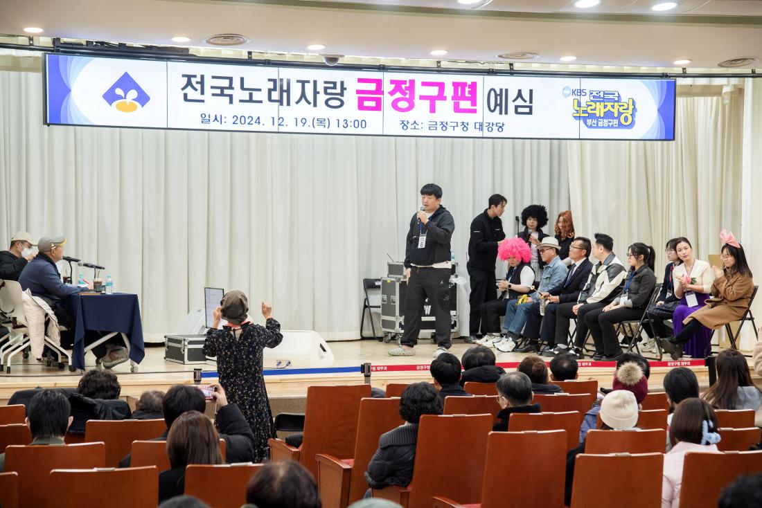 20241219_KBS전국노래자랑 예심_38.jpg