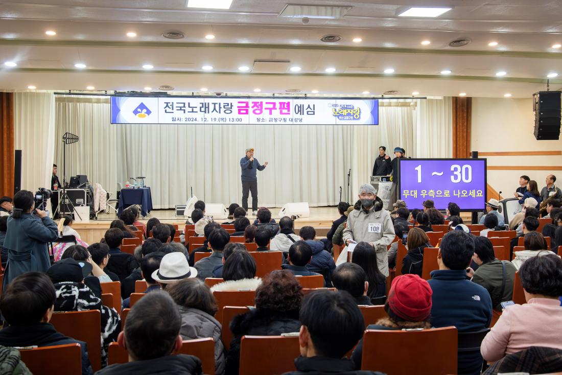 20241219_KBS전국노래자랑 예심_6.jpg