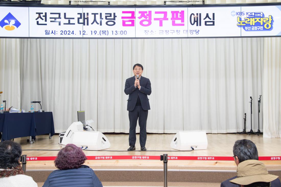 20241219_KBS전국노래자랑 예심_1.jpg