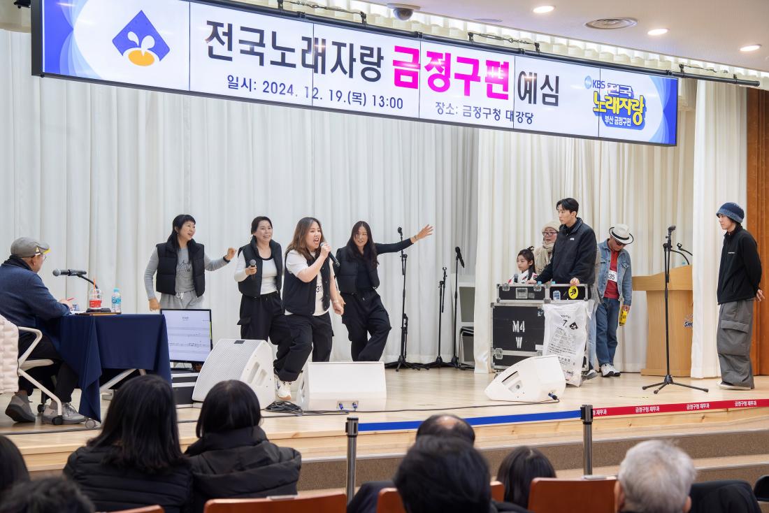 20241219_KBS전국노래자랑 예심_31.jpg