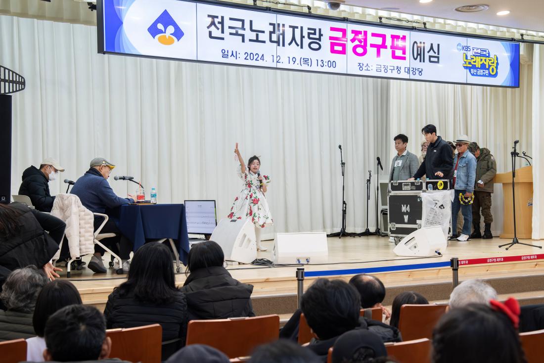 20241219_KBS전국노래자랑 예심_33.jpg