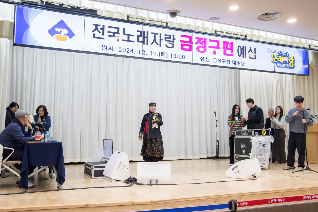 20241219_KBS전국노래자랑 예심_16.jpg