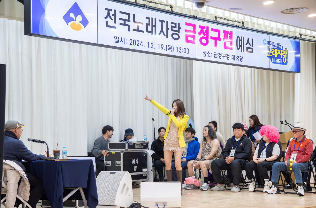 20241219_KBS전국노래자랑 예심_36.jpg