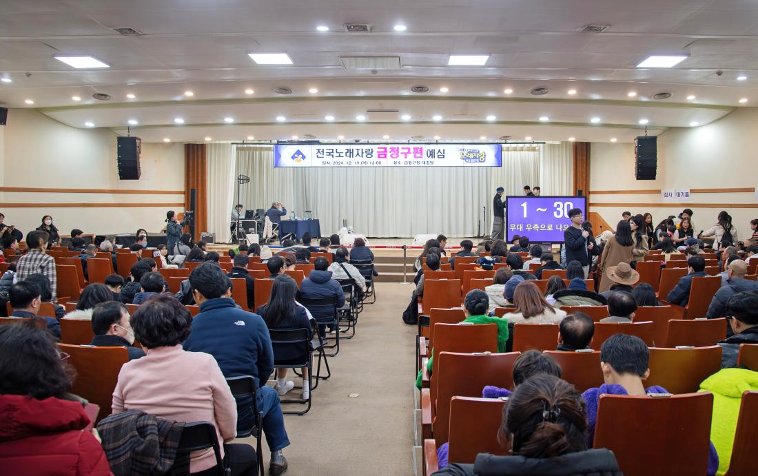 20241219_KBS전국노래자랑 예심_3.jpg