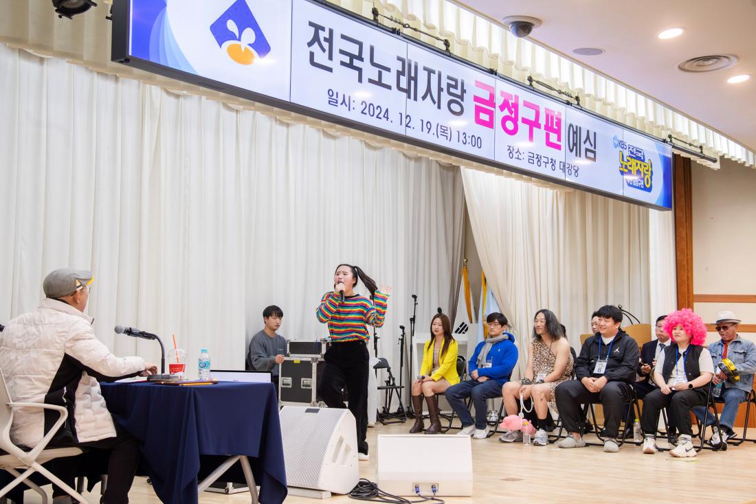 20241219_KBS전국노래자랑 예심_34.jpg