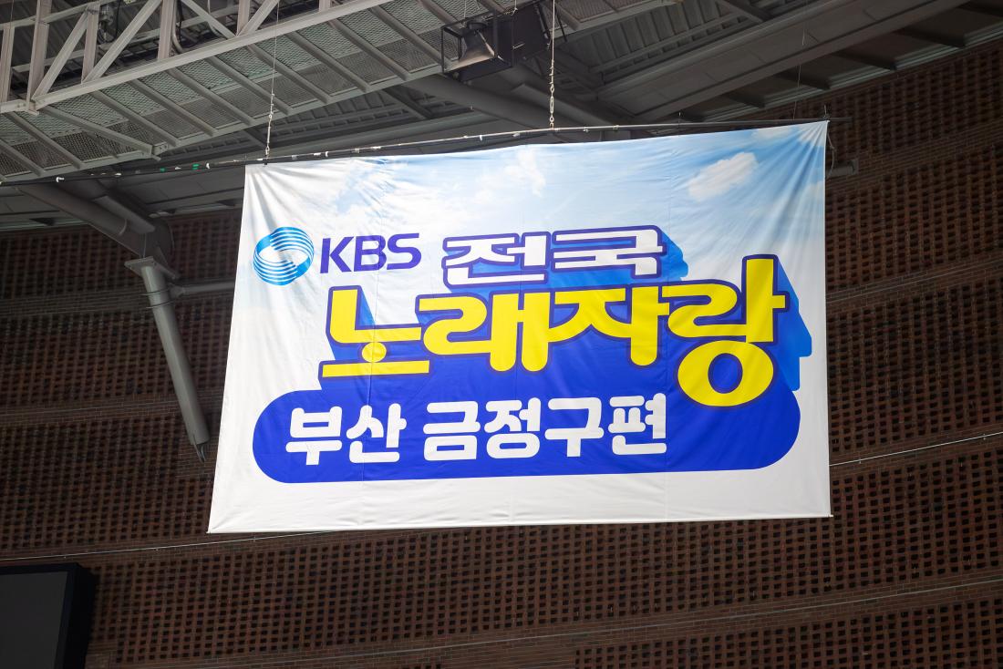 20241221_KBS전국노래자랑_59.jpg