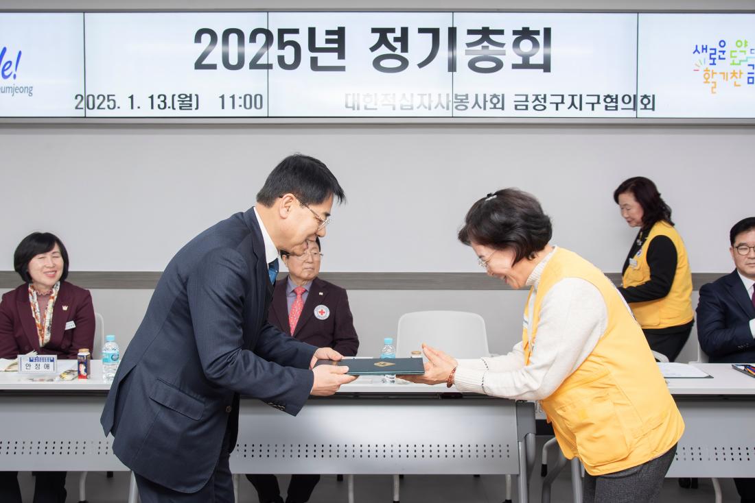 20250113_대한적십자봉사회 금정구지구협의회 2025년 정기총회_9.jpg