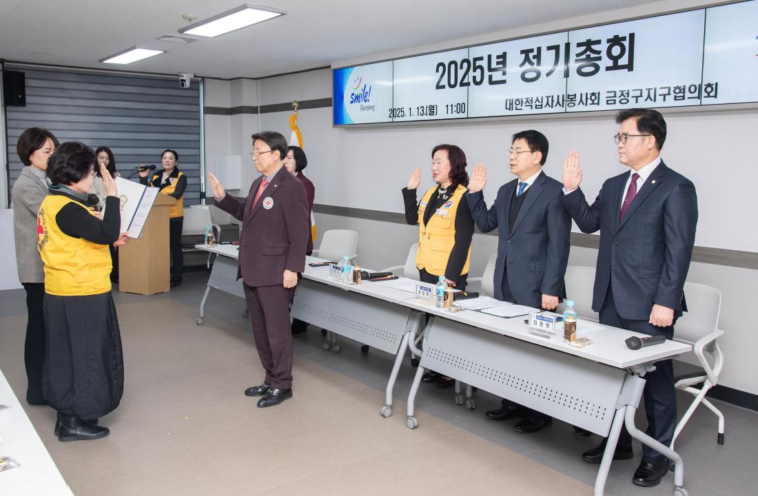 20250113_대한적십자봉사회 금정구지구협의회 2025년 정기총회_3.jpg