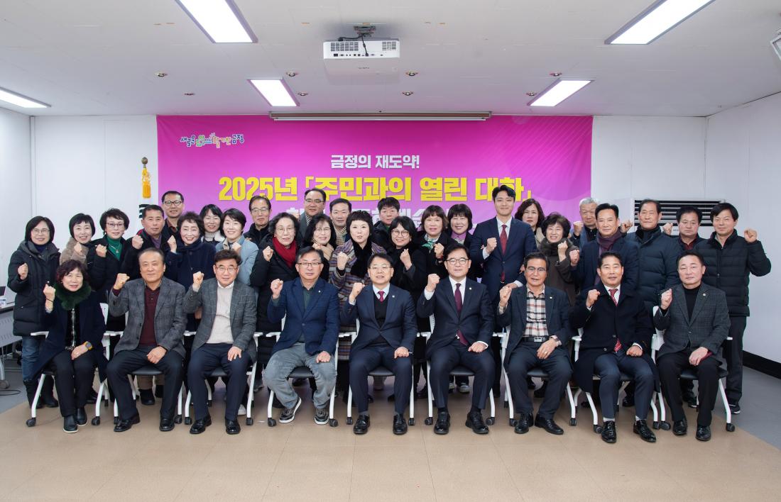 20250207_주민과의 열린대화-서2동_23.jpg