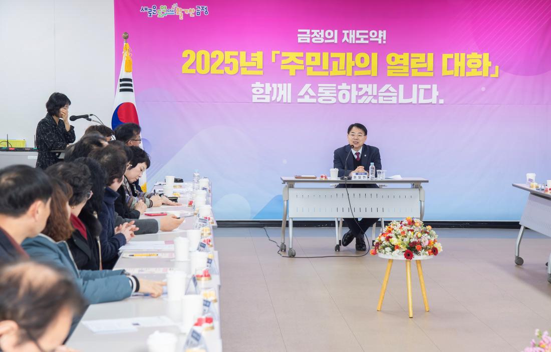 20250207_주민과의 열린대화-서2동_13.jpg