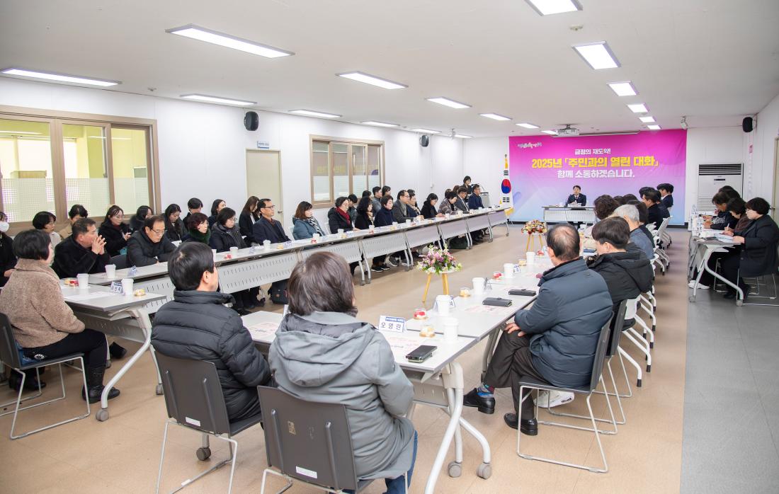20250207_주민과의 열린대화-서2동_12.jpg