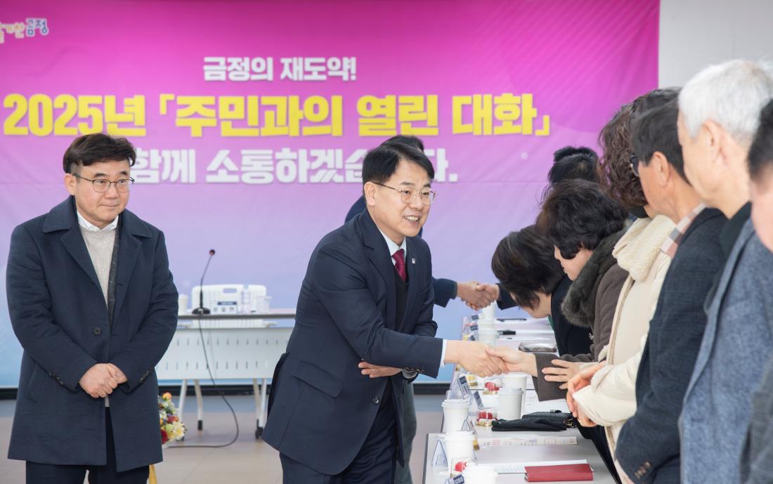 20250207_주민과의 열린대화-서2동_2.jpg