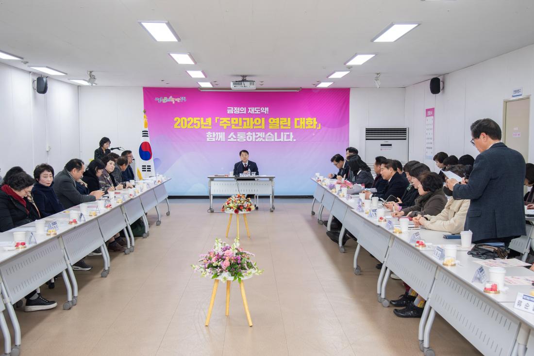 20250207_주민과의 열린대화-서2동_20.jpg