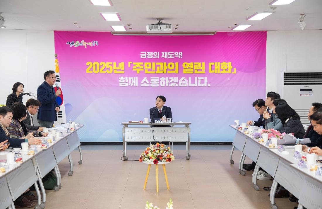 20250207_주민과의 열린대화-서2동_21.jpg
