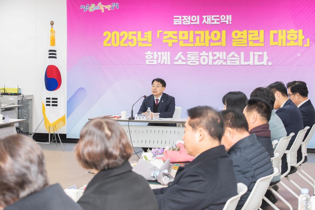 20250207_주민과의 열린대화-서2동_1.jpg