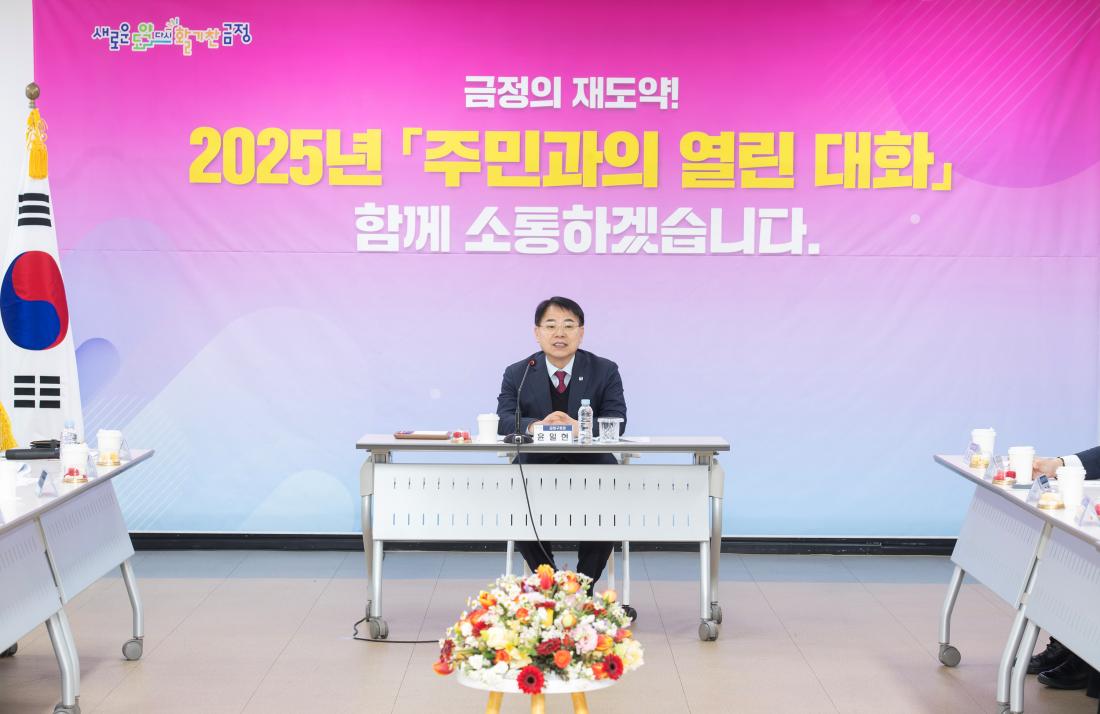 20250207_주민과의 열린대화-서2동_5.jpg