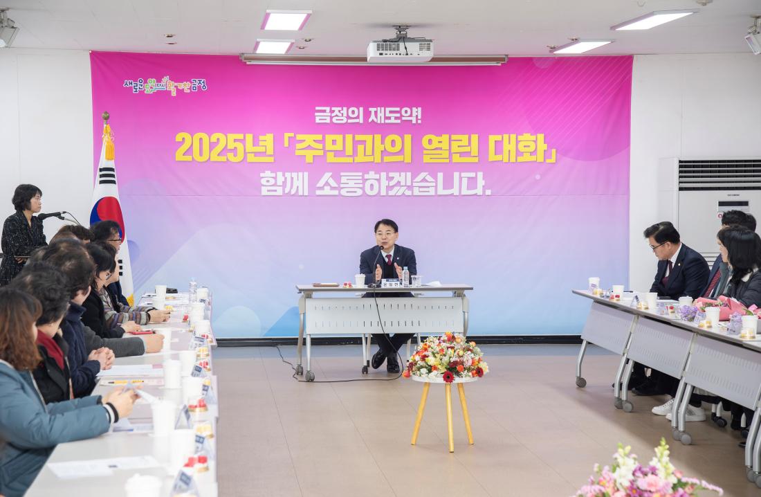 20250207_주민과의 열린대화-서2동_15.jpg