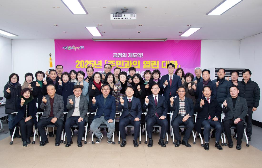 20250207_주민과의 열린대화-서2동_24.jpg