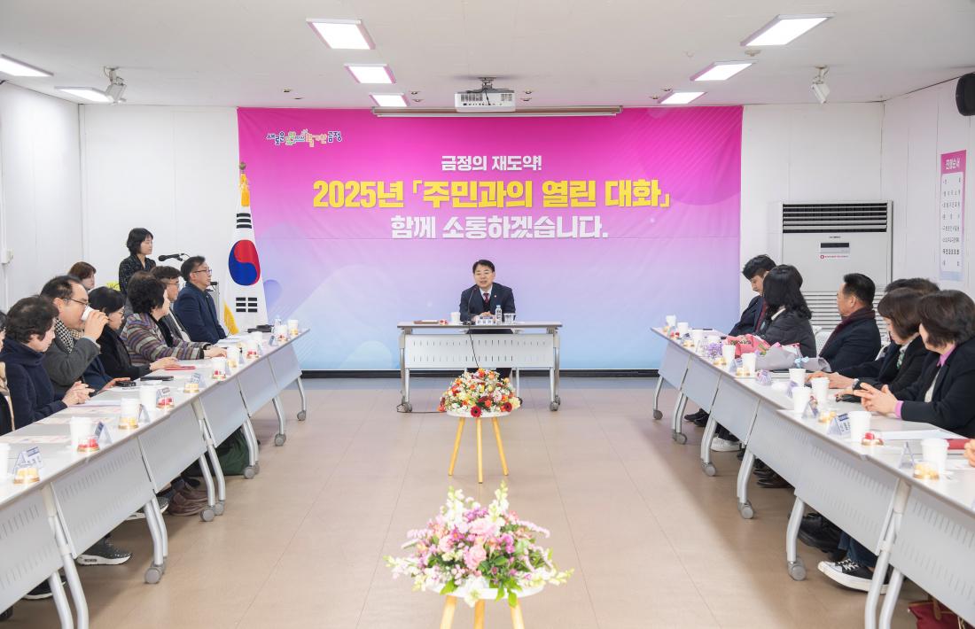 20250207_주민과의 열린대화-서2동_7.jpg