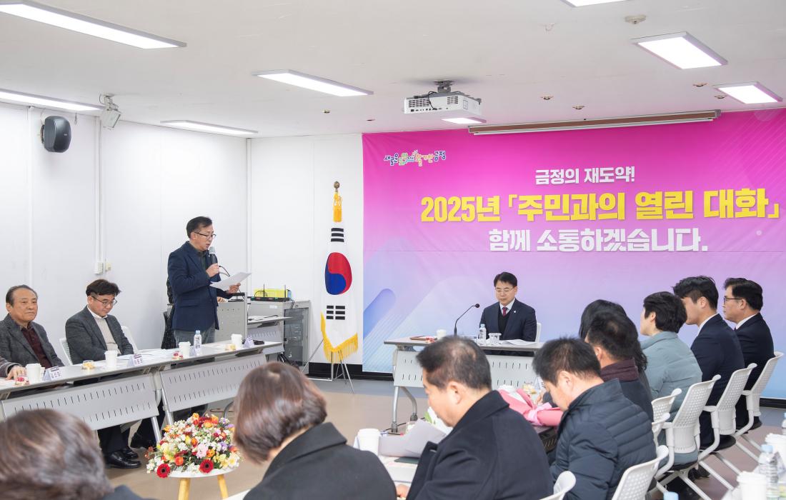 20250207_주민과의 열린대화-서2동_4.jpg