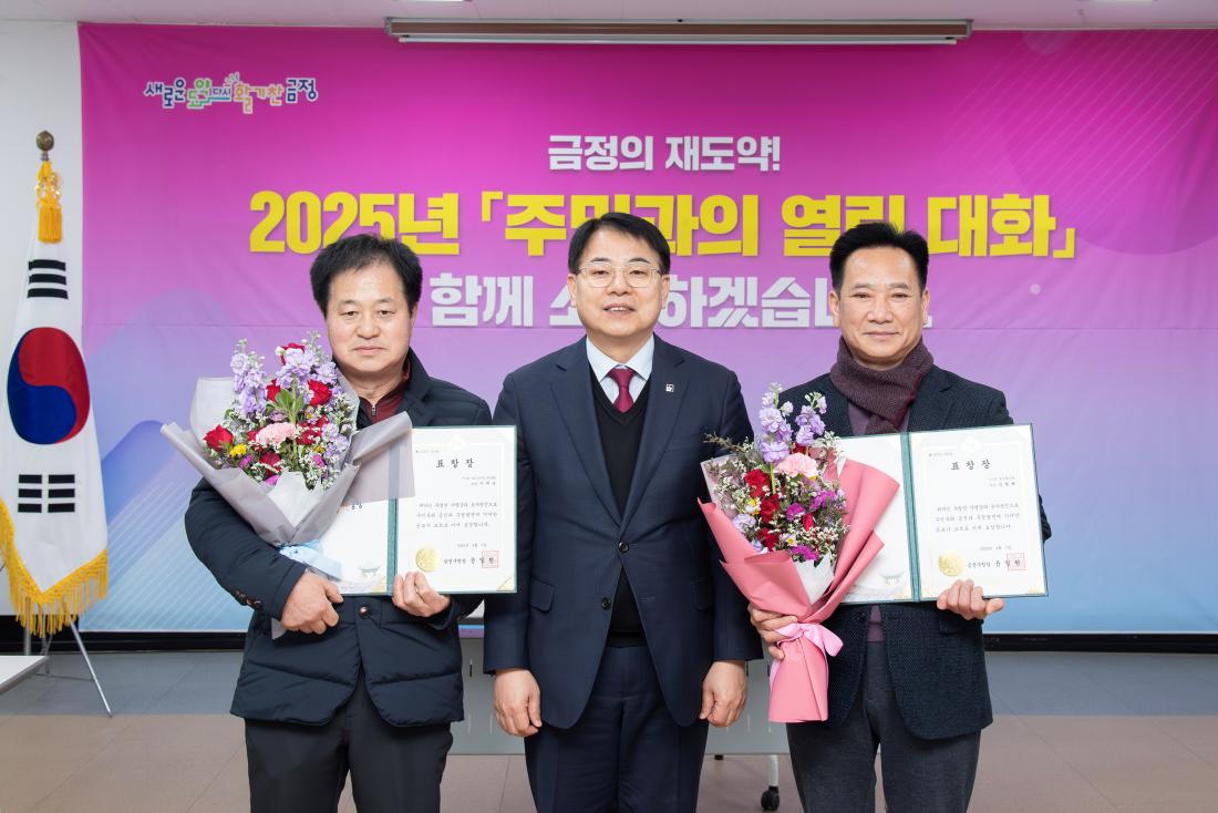 20250207_주민과의 열린대화-서2동_3.jpg