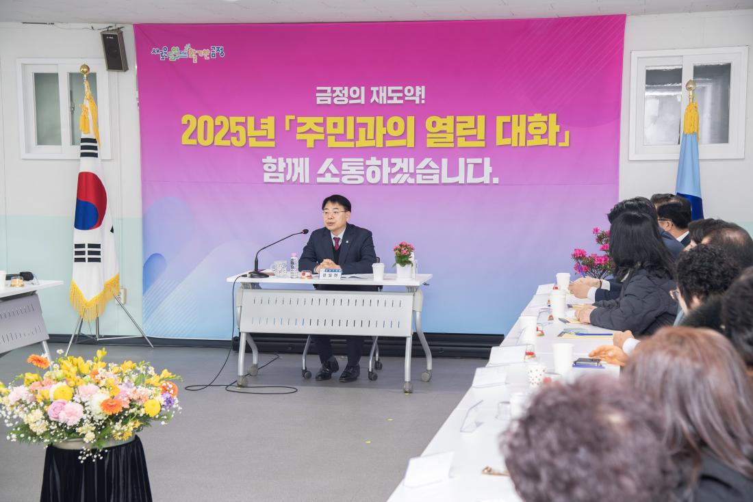 20250207_주민과의 열린대화-서1동_15.jpg